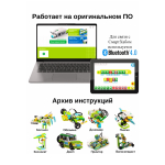 Базовый набор WeDo 2.0 45300 (Расширенная версия. Аккумулятор + Отсек для батареек)