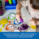 Первые эксперименты в детской лаборатории (комплект для группы) Learning Resources MS0073