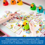 Комплект на группу "Быстрый счет" Learning Resources MS0081