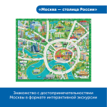 Комплект для группы "Патриотическое воспитание с РобоМышью" Learning Resources MS0084