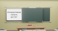 Рельсовая система с 2-мя классными досками и Интерактивной панелью Skilo