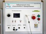 Типовой комплект учебного оборудования «Теплотехника и термодинамика»