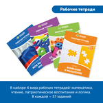 Комплект "Логический планшет для подготовки к школе" (группа до 8 человек) Learning Resources MS0078