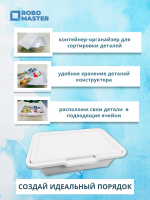 Контейнер для простых механизмов 9689 с крышкой и лотком Robo Master