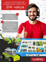 Набор Double Power Wedo 2.0 двойная расширенная комплектация с доп. набором для подготовки к соревнованиям по робототехники электроники