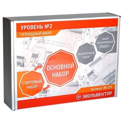 Переходный набор Эвольвектор 