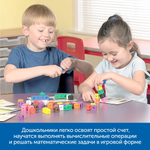 Набор соединяющихся кубиков "Академия математики в детском саду" (комплект для группы) MS0063