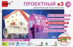 Конструктор «СКАРТ ПРОЕКТНЫЙ х3 JS»