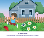 Карточки для изучения эмоций, чувств и реакций героев в коротких историях "Эмоциональный интеллект. Дети"