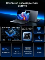 Ноутбук для игр VANWIN, Intel core i7, 16ГБ RAM, SSD 512ГБ, NVIDIA GeForce GTX 1060-P106(6GB), 1080P Windows Pro