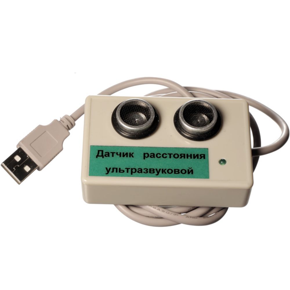 Цифровой USB-датчик расстояния ультразвуковой (0,03...3м) L-Микро