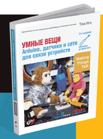 Электронный конструктор Дерзай! "ИНТЕРНЕТ ВЕЩЕЙ. Набор для экспериментов с контроллерами Arduino /ESP32/ATtiny84" + Книга