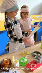 Интерактивный методический комплекс «Азбука финансов» для ДОУ (ПРОФ)