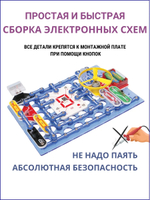 Конструктор электронный 999 схем