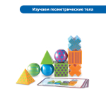 Комплект на группу "Погружение в геометрию" Learning Resources MS0070