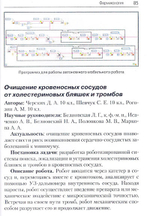 Использование LEGO-роботов в инженерных проектах школьников