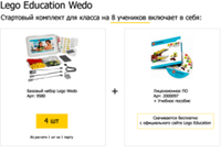 Стартовый комплект для класса LEGO WeDo