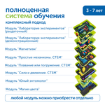 Комплект "Научные эксперименты и Лаборатория СТЕМ" Learning Resources MS0109