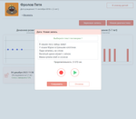 Комплекс для обследования речи дошкольников "ЛогоКонсул"