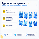 Кирпичик 2*2 с шарово-подшипниковым креплением для Лёвушка 2.0 (8 шт.)