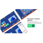 Интерактивная панель EdFlat EDF86CT M3