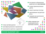 Танграм тактильный (35 дет. Эко-пластик). Набор с карточками