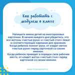 Настенный модуль "Чистые руки" (97 элементов) Learning Resources LER4364