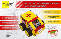 Конструктор «Мобильный робот СКАРТ 1»