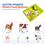 Модуль "Животные фермы" Learning Resources MS06941