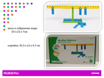 Весы математические большие. Набор игровой