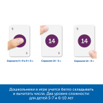 Комплект на группу "Быстрый счет" Learning Resources MS0081