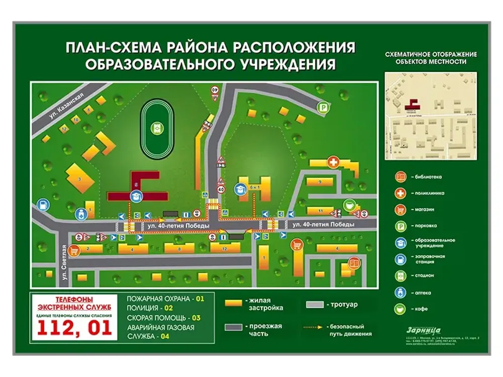 Стенд &quot;План-схема района расположения образовательной организации&quot;