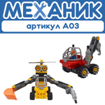 Алгоритмик. Механик