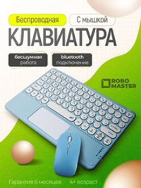 Bluetooth клавиатура + мышь