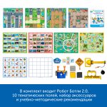 Безэкранное программирование с Роботом Ботли (комплект для группы) MS0035