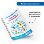 Комплект "Нейроигры с РобоМышью для одаренных, нормотипичных и детей с ОВЗ" Learning Resources MS0075