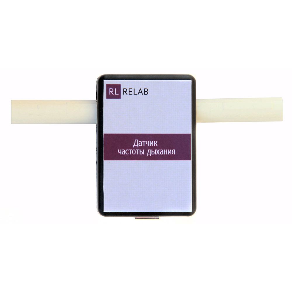 Датчик частоты дыхания Relab