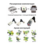 Базовый набор WeDo 2.0 45300 (Расширенная версия. Аккумулятор + Отсек для батареек)