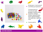 Материал счетный фигурки "Морские обитатели" (84 шт., 14 видов, 6 цветов)