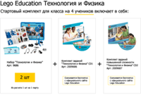 Стартовый комплект для класса LEGO Education Технология и Физика