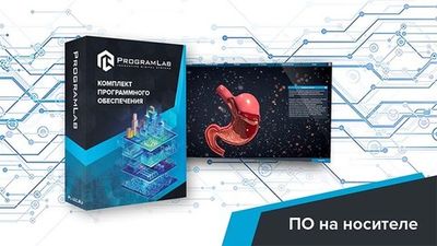 Виртуальный программный комплекс «Строение пищеварительной системы человека»