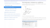 Сервис "Орбита.Челлендж". Полная лицензия на 3 года
