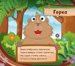 Карточки для постановки звуков С и З в картинках и стишках "Артикуляционная зарядка с Сусликом"