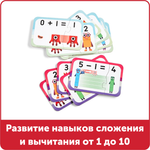 Пазлы Numberblocks Сложение и вычитание Learning Resources HM95402-UK