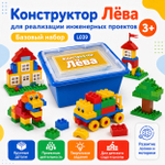 Конструктор Лёва для реализации инженерных проектов. Базовый набор