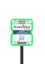 Roboved.Датчик дальности ToF. 30 - 2000 mm для EV3