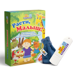 Набор для развития речи "Расти, малыш!"