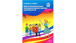 Логопедический комплект «Лого-Минимум» (для школы)