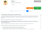 Программа для создания рабочих программ коррекционных специалистов "Конструктор рабочих программ: Ранний возраст"