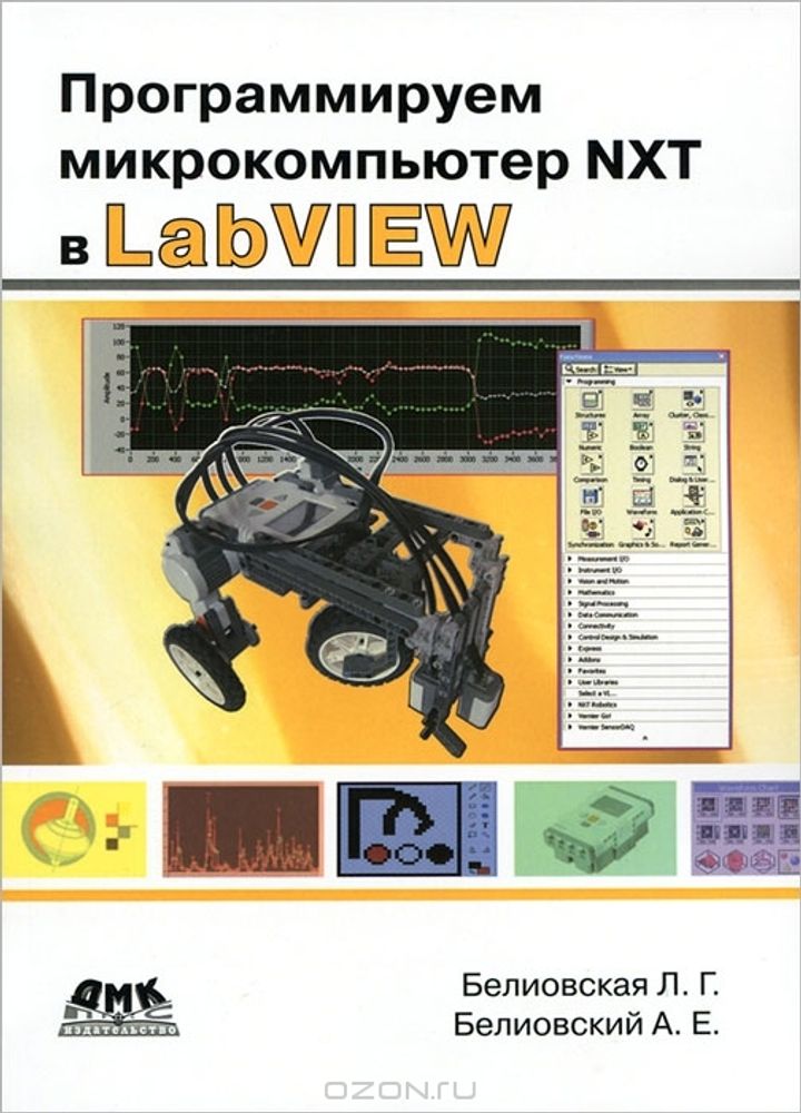 Программируем микрокомпьютер NXT в LabVIEW